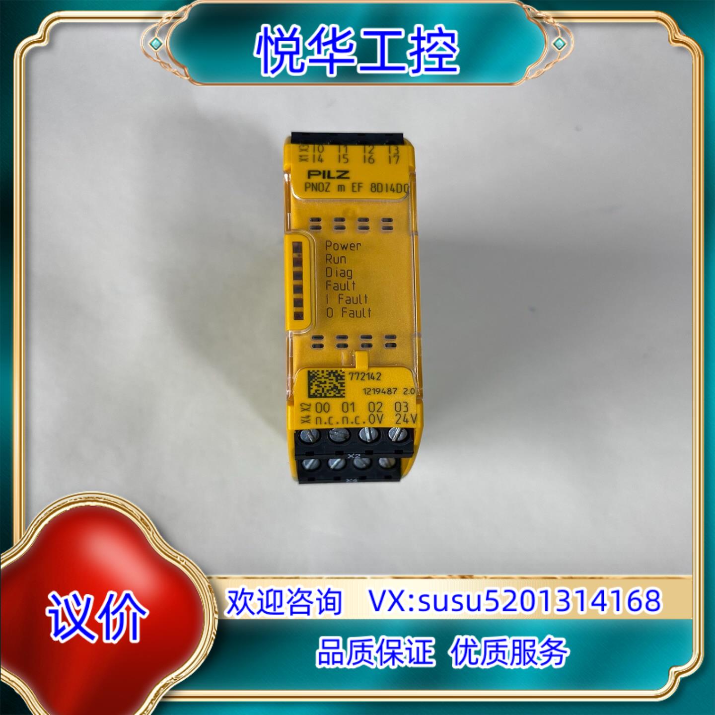 原装皮尔兹PNOZ m EF 8DI4DO安全继电器物料编号7议价