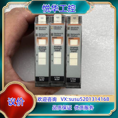 原装罗克韦尔AB模块型号1734-IE2V拍摄功能询价