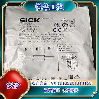 原装德国SICK传感器GTE6-P1212货号1051783询价