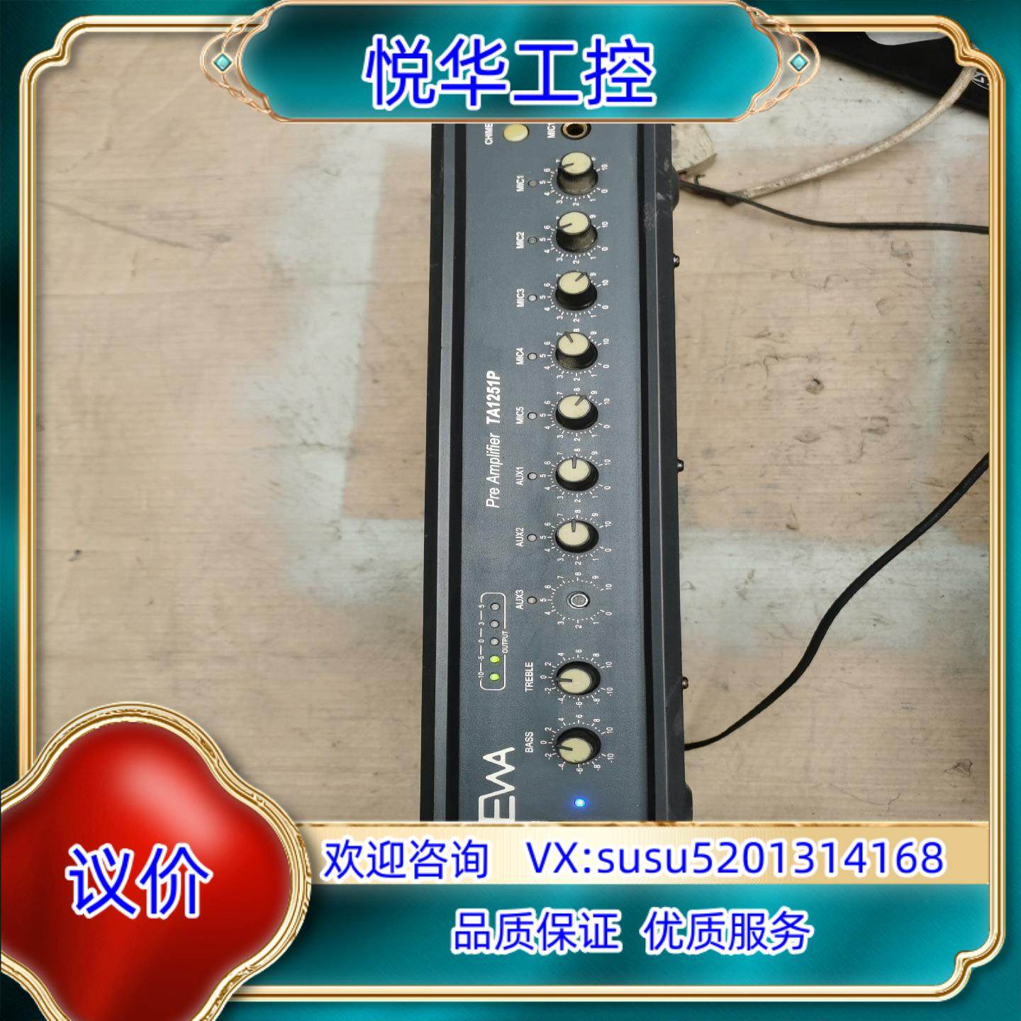原装欧特华迪士普TA1251P前置放大器通电正常询价