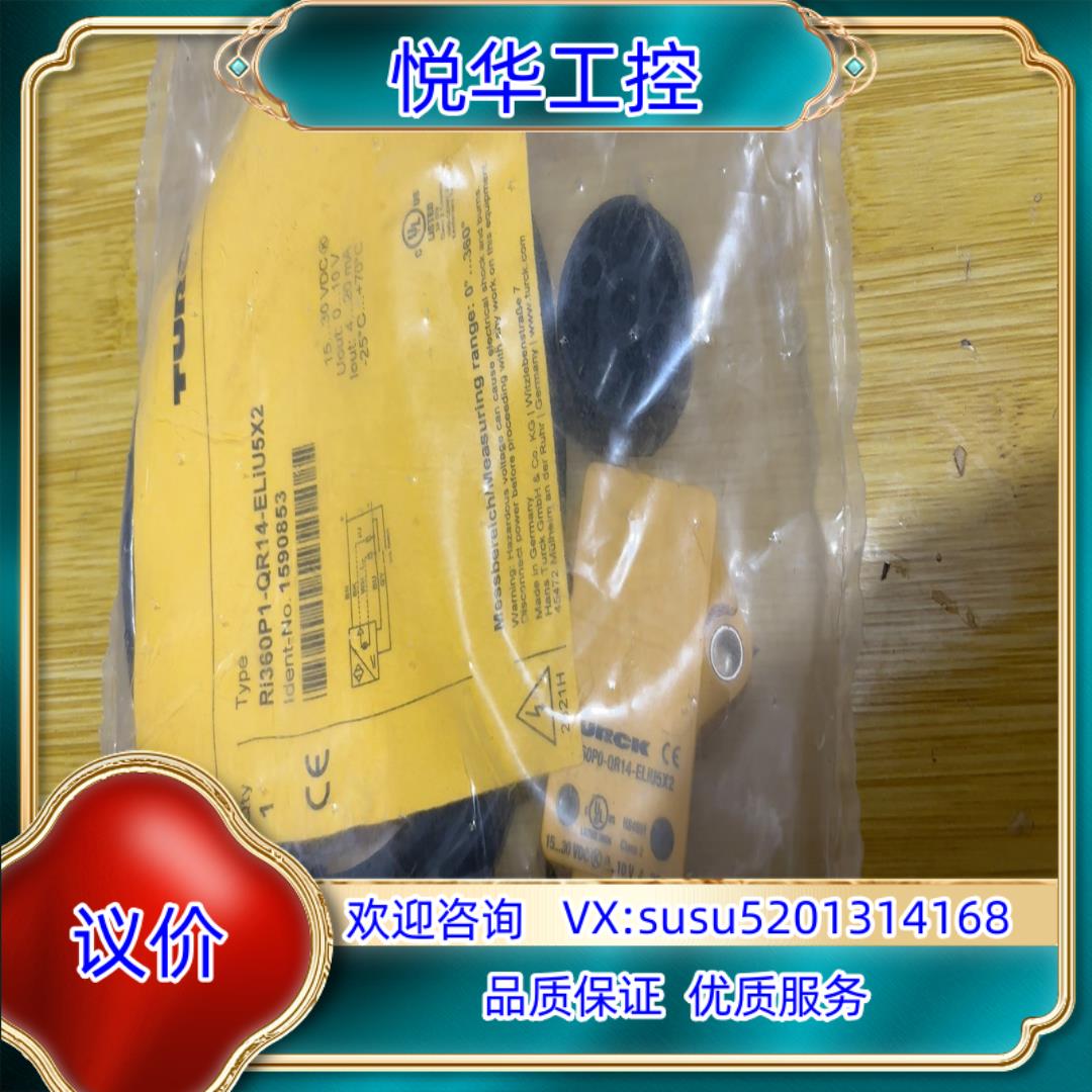原装图尔克现货 Ri360P1-QR14-ELiU5X2 159议价