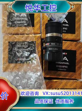 原装M1620-MPW2 COMPUTAR康标达工业镜头还询价