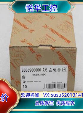 原装全新魏德米勒Weidmuller继电器 MCZ R 24VD询价