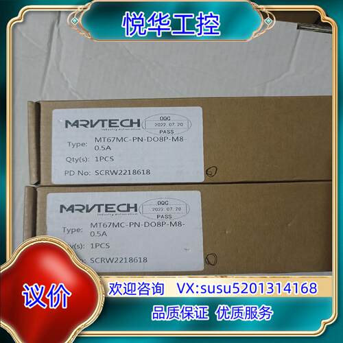 原装精奇模块MT67MC-PN-DO8P-M8-05A询价