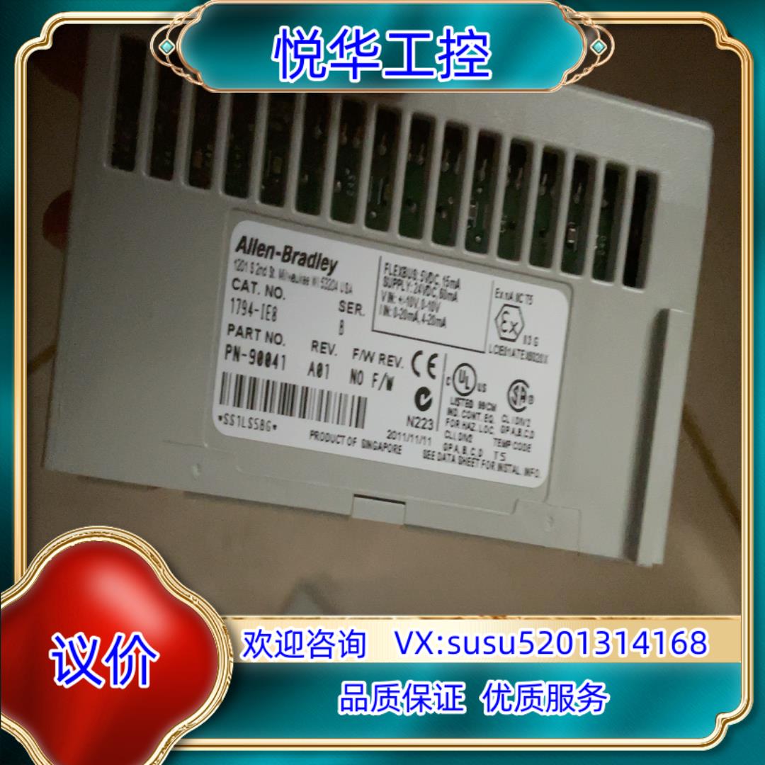 原装1794-IE8询价