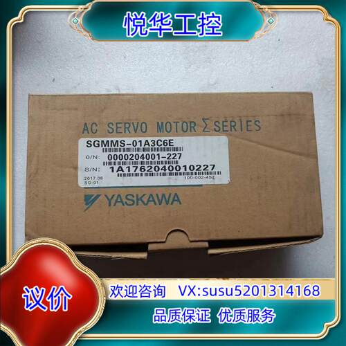 原装安川伺服电机型号SGMMS-01A3C6S全新装1台询价