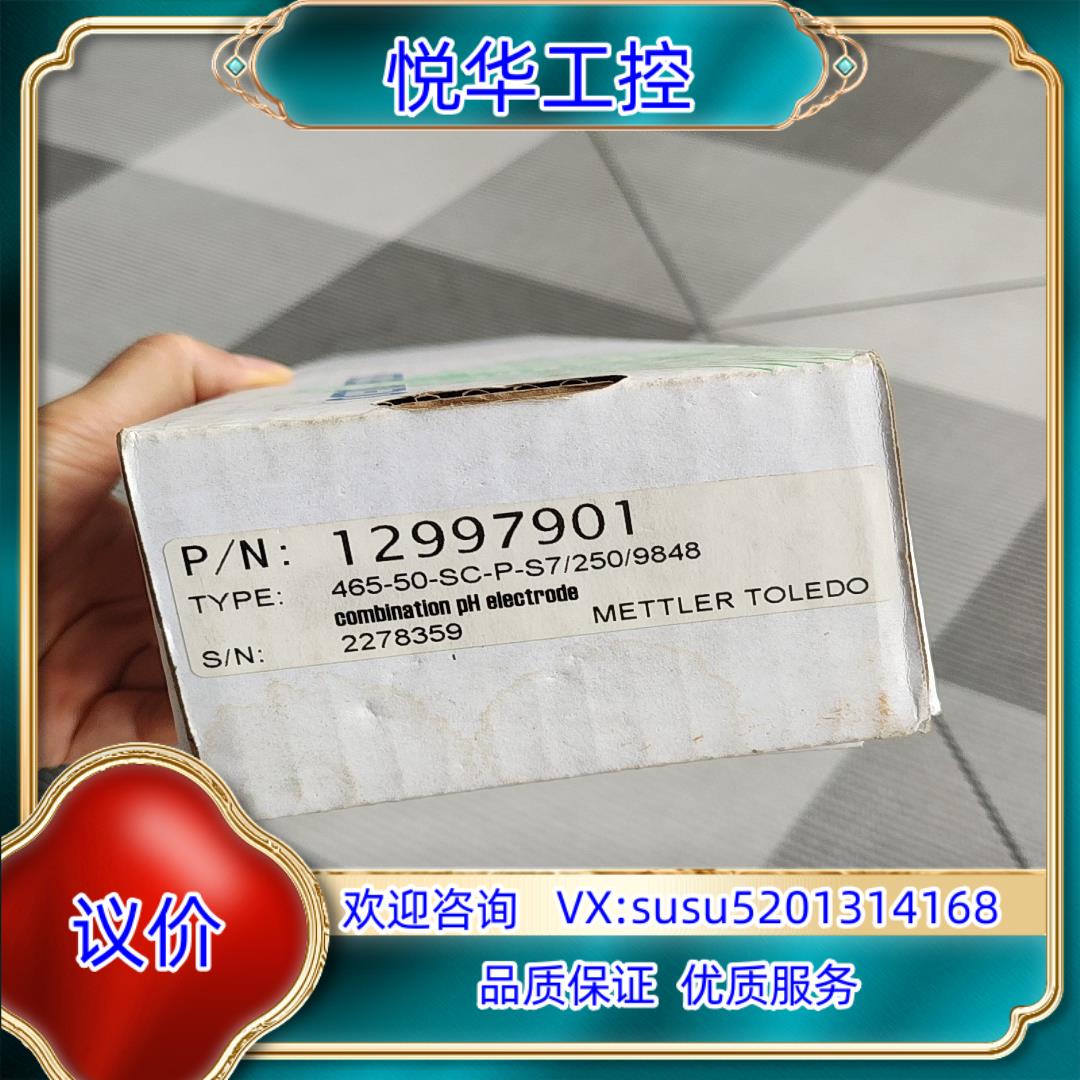 原装465-50-SC-P-S7梅特勒PH电极询价