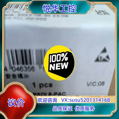 原装菲尼克斯 型号IB IL PSDI 8-PAC  订货号询价