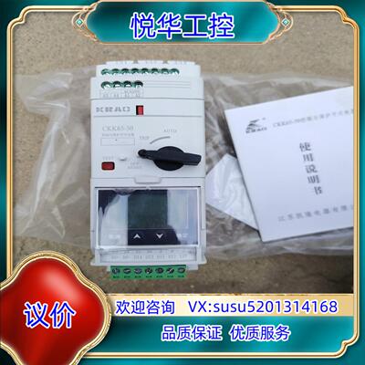 原装江苏凯隆 控制与保护开关 型号CKK65-5032全新库询价