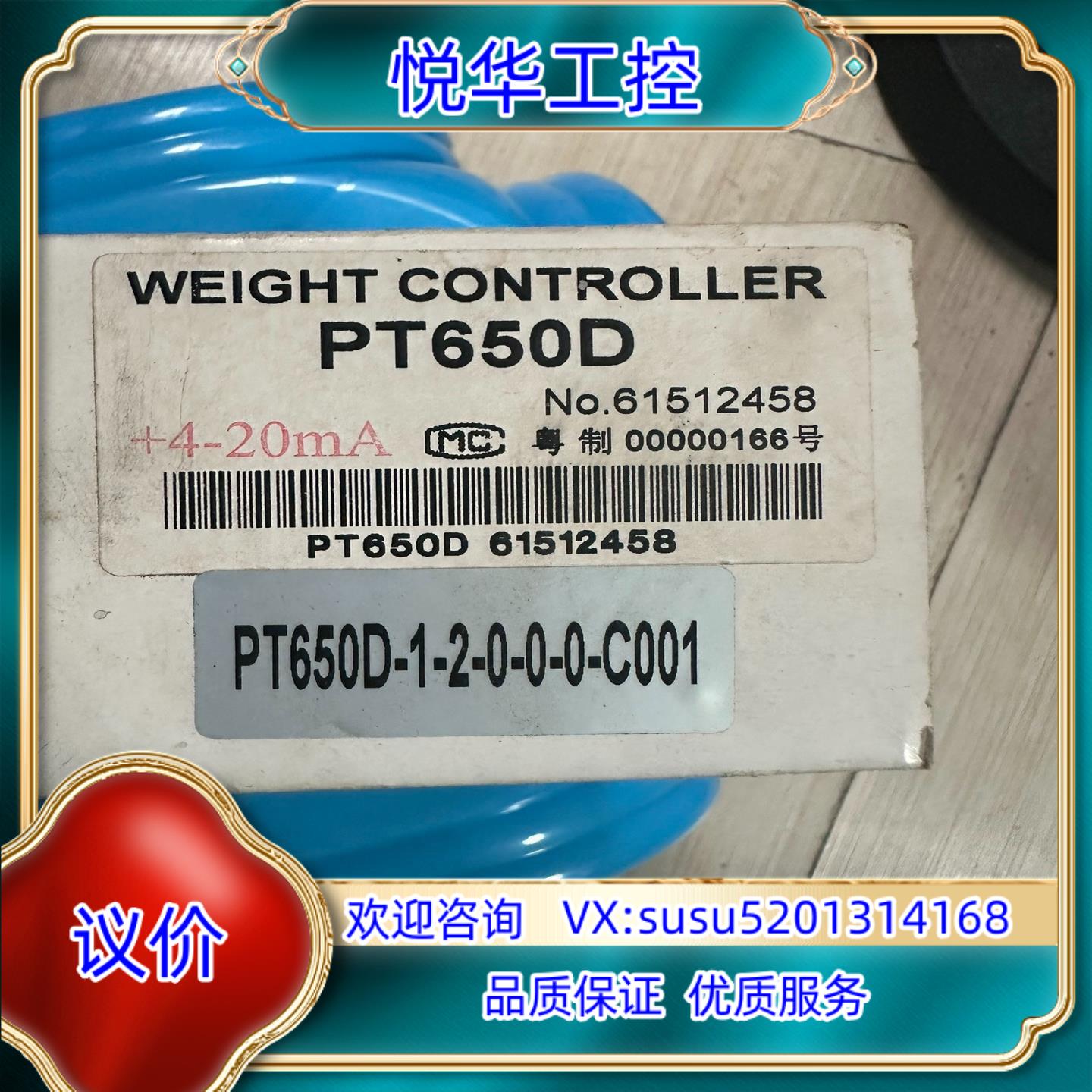 原装志美称重控制仪表PT650D-RS485输出高精度仪表PT询价