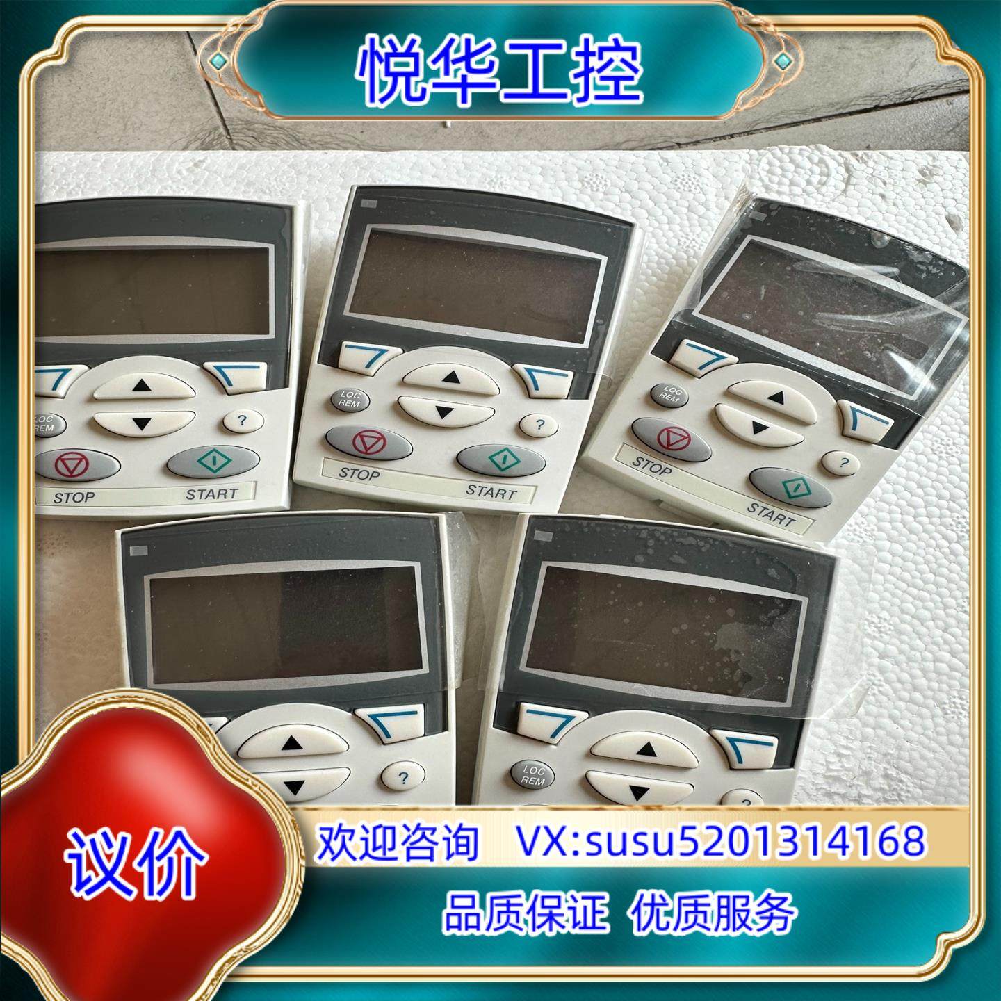 原装ABB变频器中文面板ACS-CP-D 成色新询价,3C数码配件,隔离器/耦合器,淘宝优惠券,粉丝福利购,淘宝优惠卷