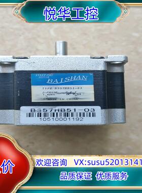 原装BAISHAN白山正品两相步进电机BS57HB51-03询价