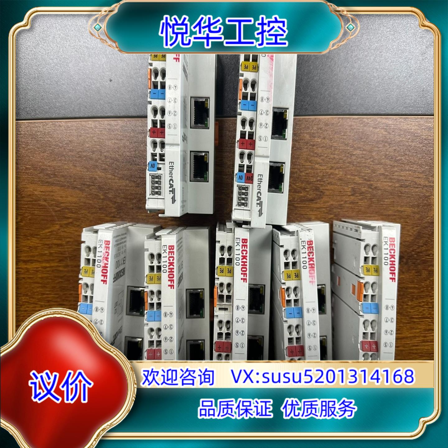 原装德国倍福EK1100模块 功能正常 无拆无修询价