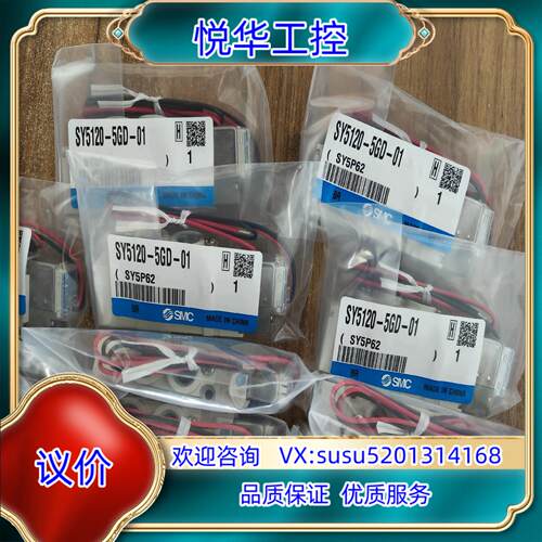 原装出SMC电磁阀SY5120-5GD-01询价