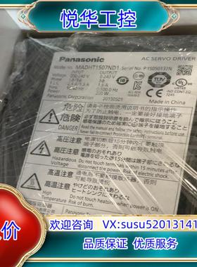 原装驱动器MADHT1507ND1 350 功能议价