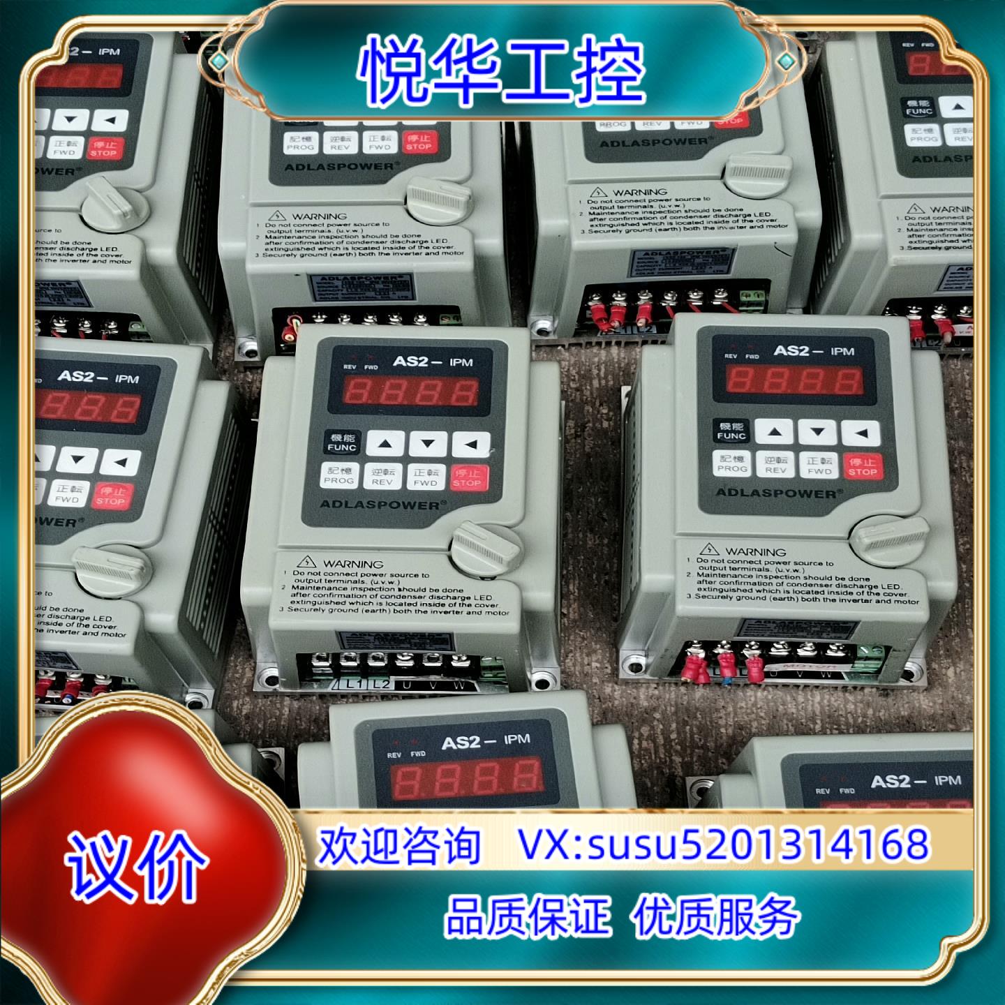 原装爱德利变频器220V的AS2-10404Kw有18个询价