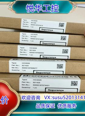 原装倍加福HIC2025询价