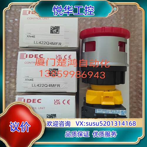 原装和泉急停按钮开关 XN4E-LL422Q4MFR询价
