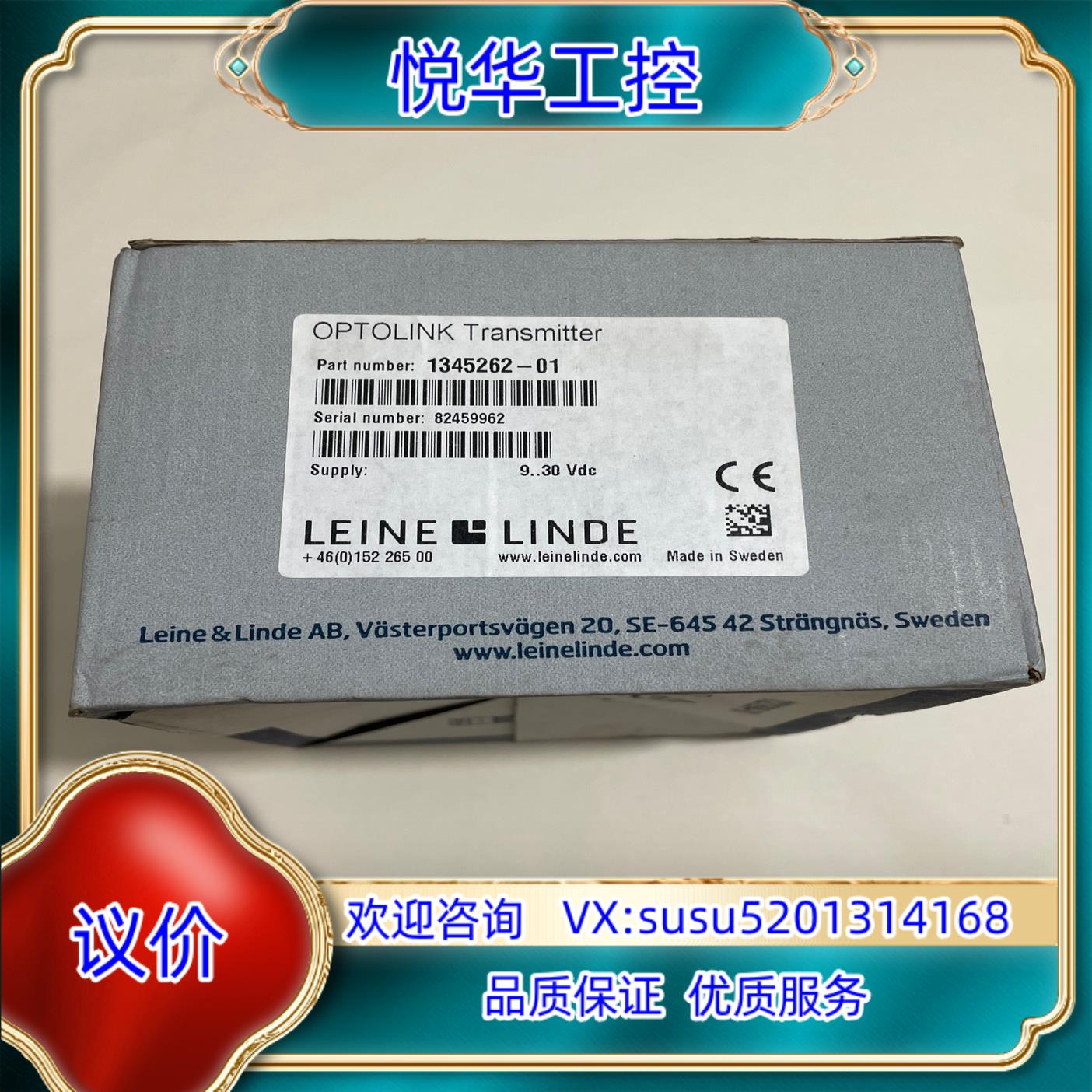 原装莱纳林德光纤发射器型号1345262-01全新未使用实询价