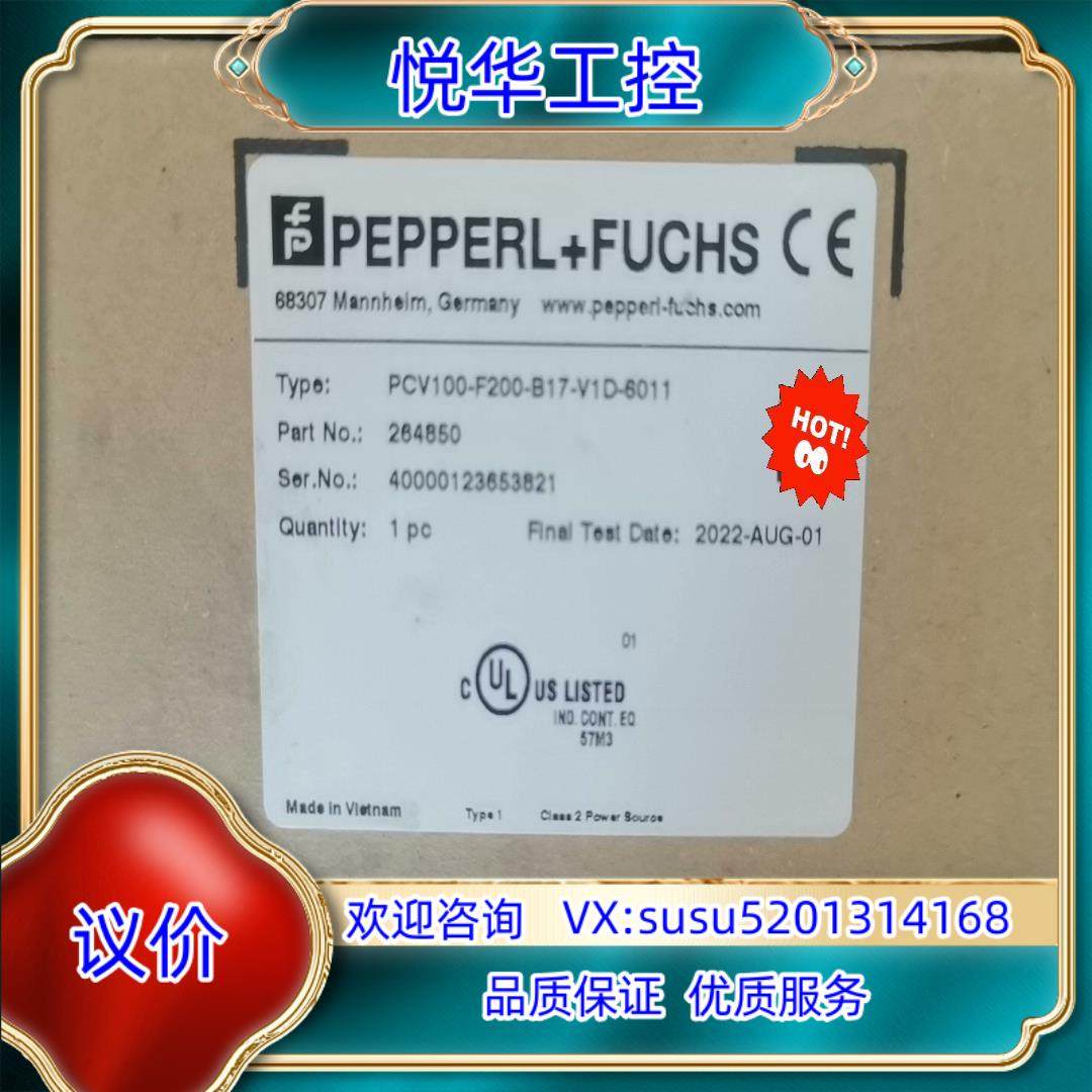原装全新倍加福PCV100-F200-B17-V1D-6011询价