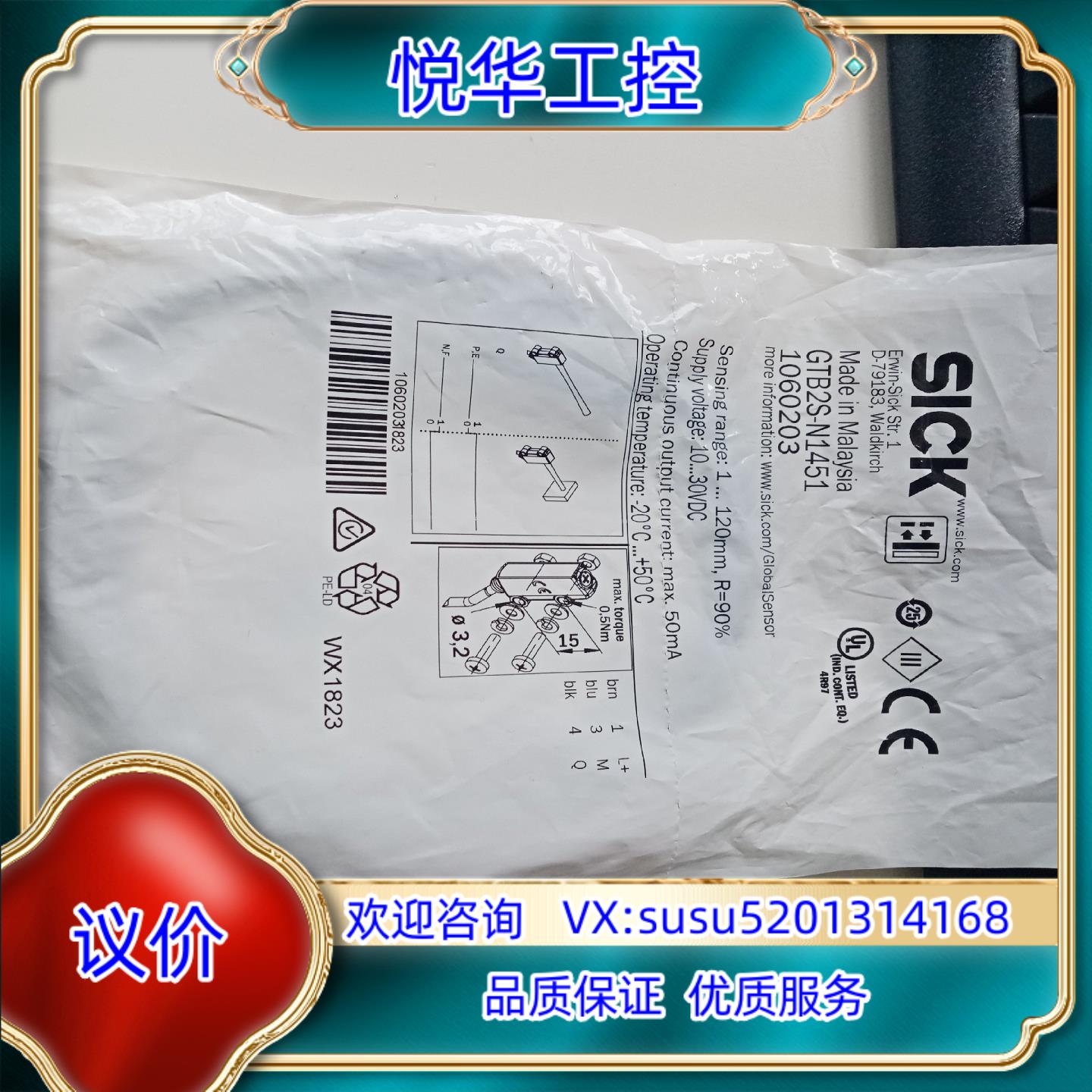 原装德国SICK西克传感器GTB2S-N1451订货号1064询价