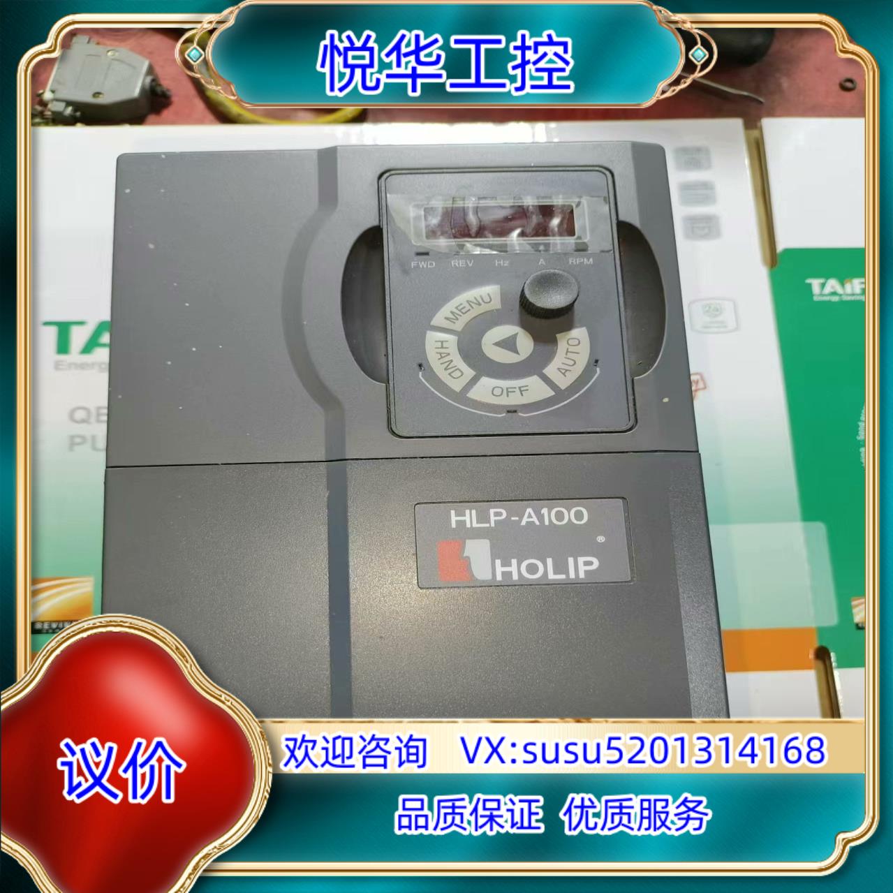 原装海利普变频器HLP-A10005D543P55KW正常询价