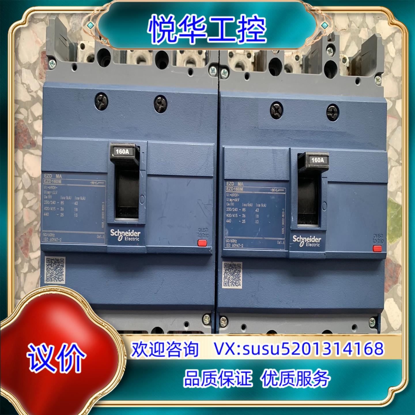 原装 EZD160M MA 3P160A 塑壳断路器成色询价