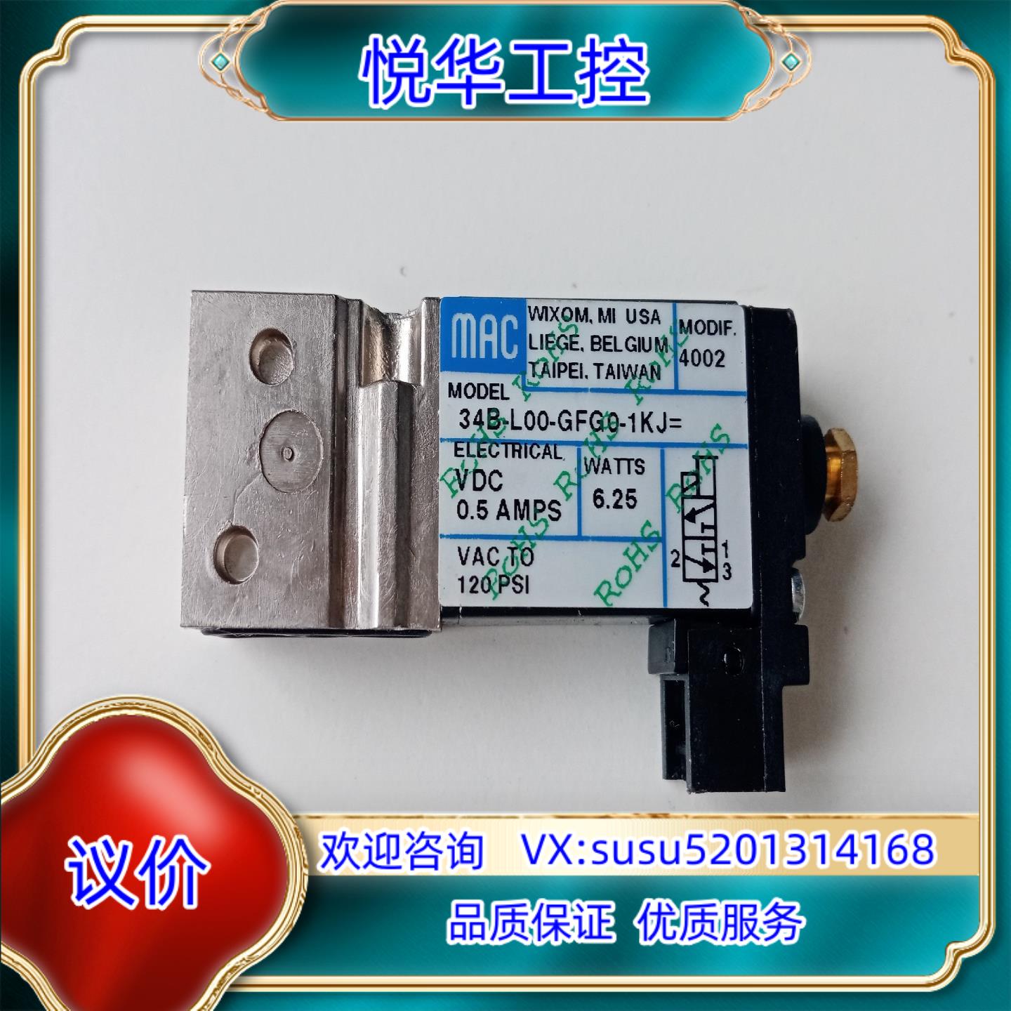 原装MAC电磁阀34B-L00-GFG0-1KJ=4002询价