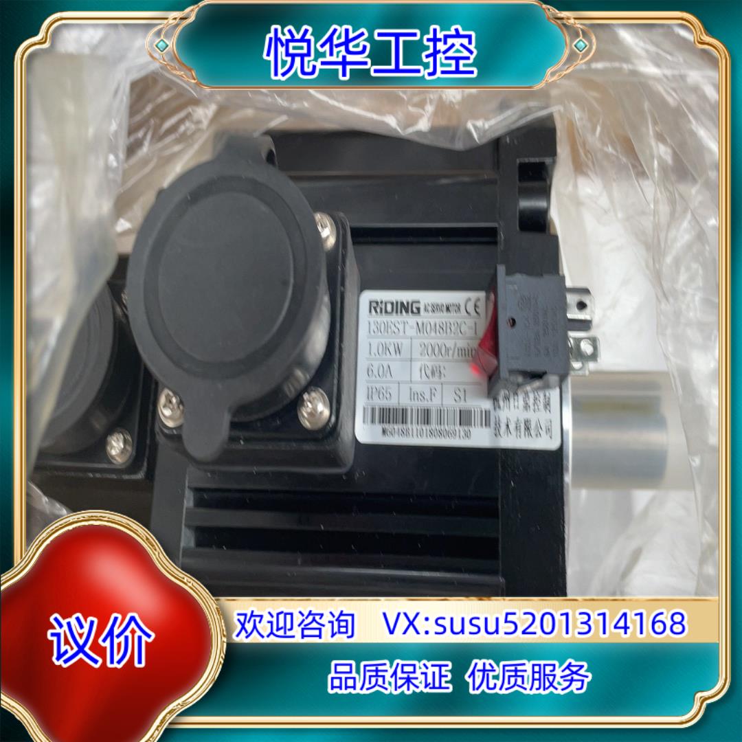 原装曰鼎伺服电机 130EST-M48B2C-I全新功能询价