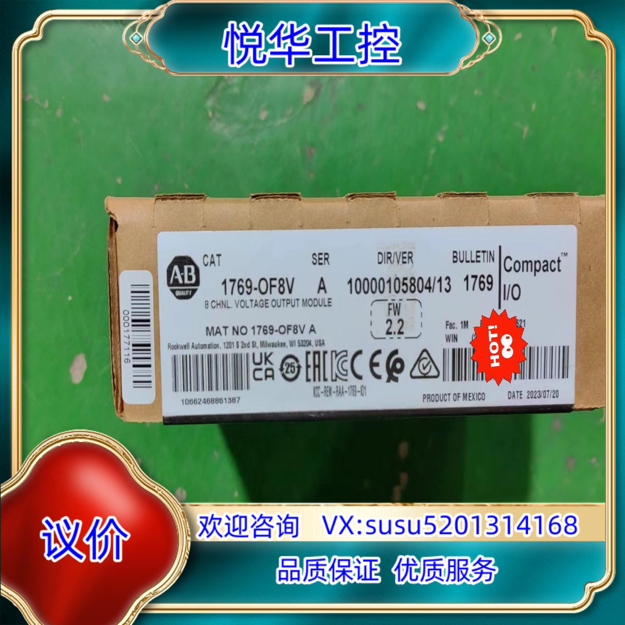 原装1769-OF8V询价