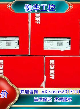 原装倍福模块EL1809 EL2809全新原装正品如图可询价