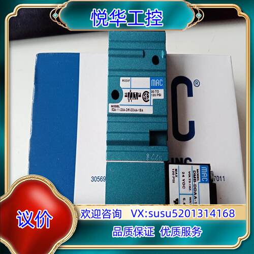 原装MAC电磁阀52A-11-D0B-DM-DDAA-1BA全询价