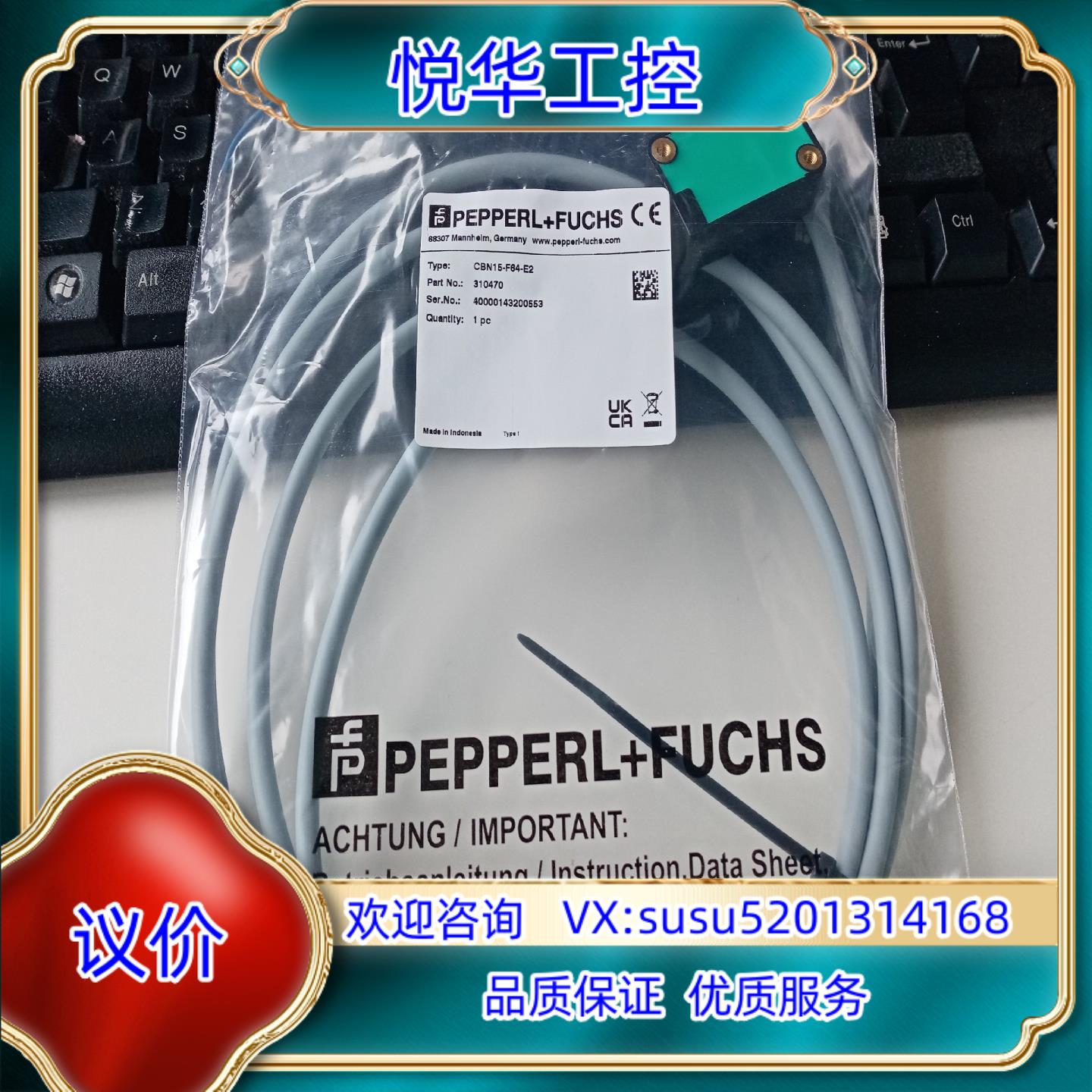 原装德国P+F倍加福传感器电眼CBN15-F64-E2全新原装询价