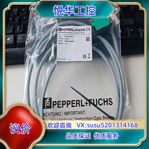 原装德国P+F倍加福传感器电眼CBN15-F64-E2全新原装询价