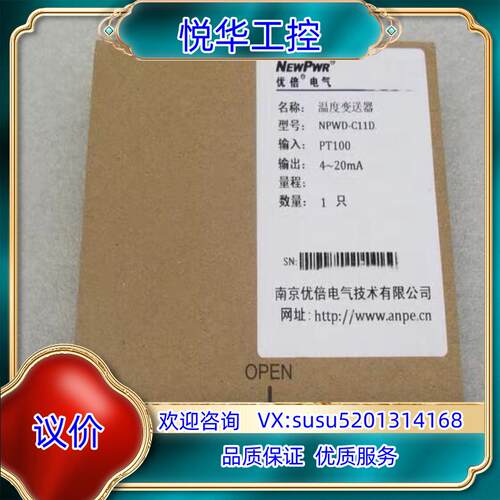 原装全新ANPE优倍温度变送器 NPWD-C11D询价