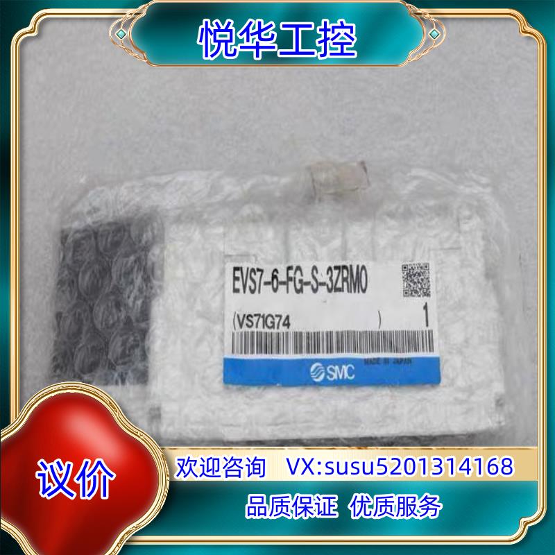原装全新SMC电磁阀 EVS7-6-FG-S-3ZRM0 现询价