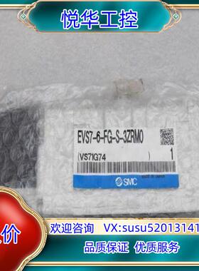 原装全新SMC电磁阀 EVS7-6-FG-S-3ZRM0 现询价