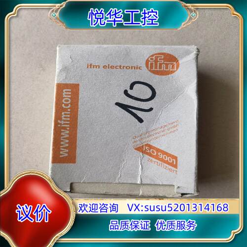 原装IFM德国易福门 OF5027 漫反射传感器询价