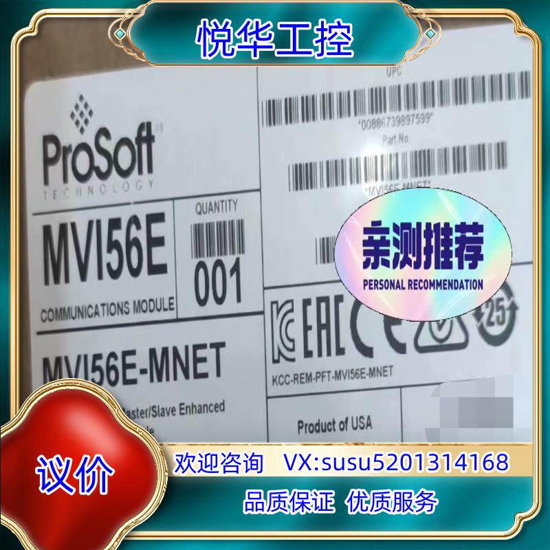 原装#PLC MVI56-MNET 罗克韦尔正品行货 现货直询价
