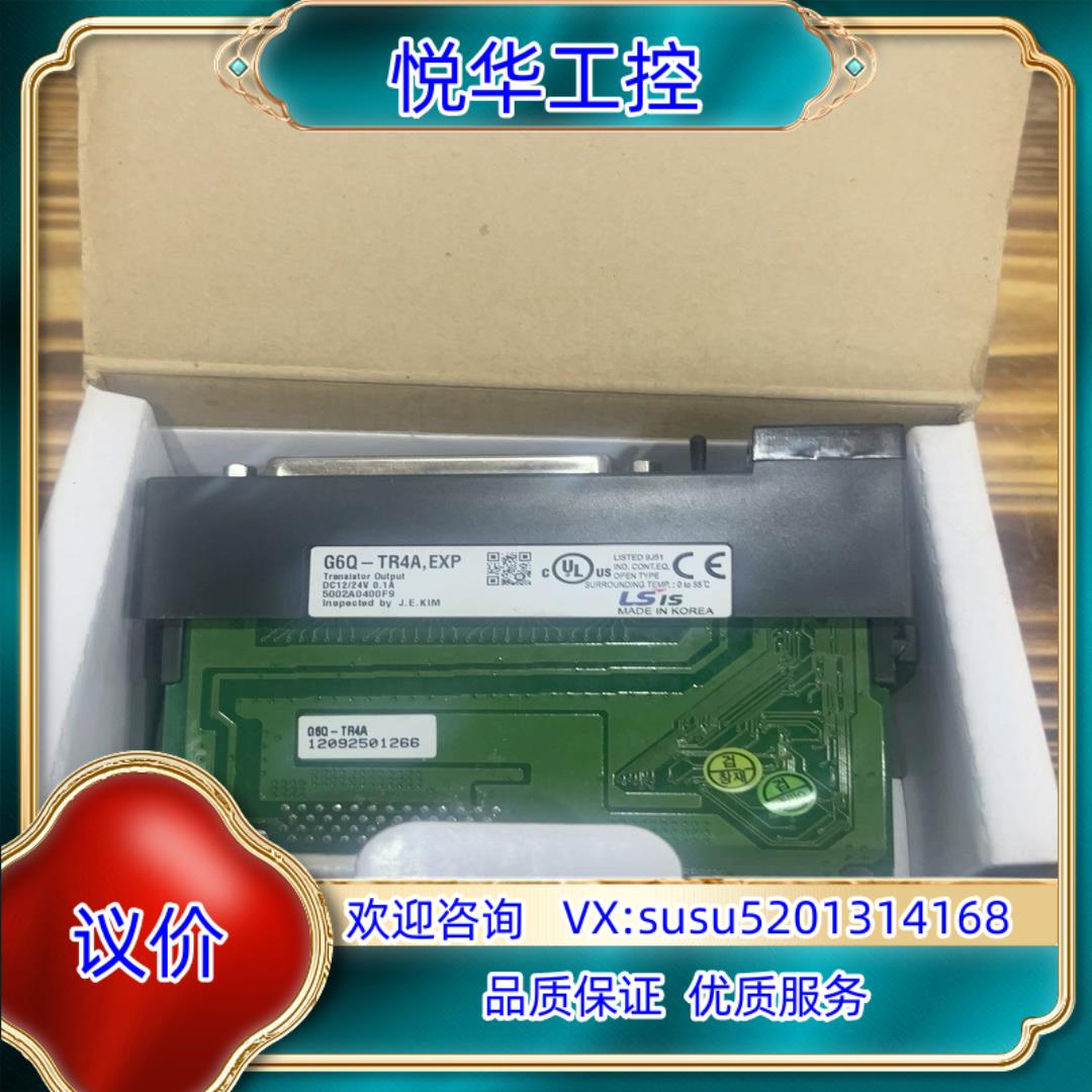 原装LS产电全新PLC输出模块G6Q-TR4AEXP实物议价
