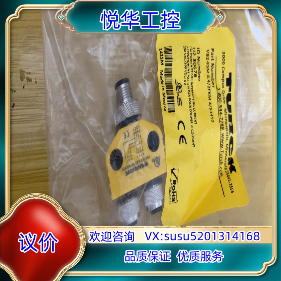 原装全新德国原装图尔克 VB2-FSM442FKM4534议价