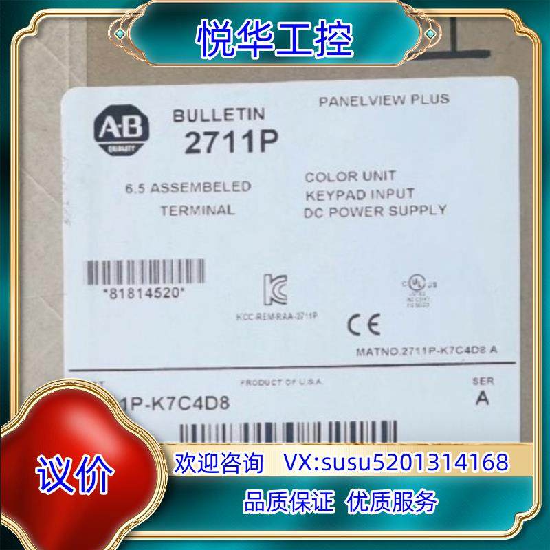 原装2711P-K7C4D8 全新原装正品  询价,3C数码配件,隔离器/耦合器,淘宝优惠券,粉丝福利购,淘宝优惠卷