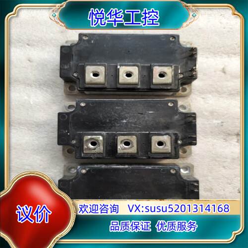 原装变频器CM150DU-24F模块的为单只询价