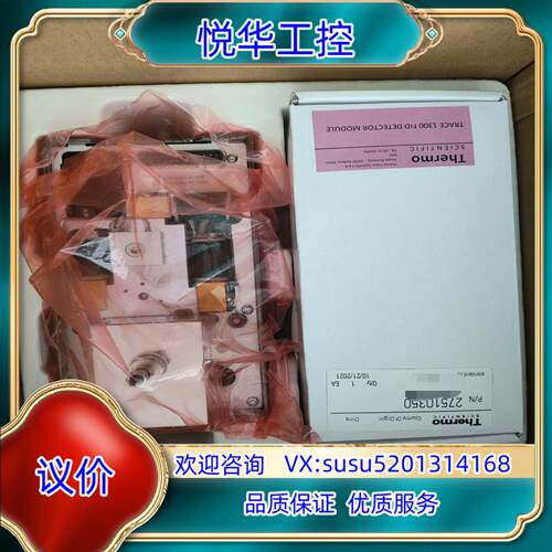 原装Thermo Scientific TRACE 1300 F询价