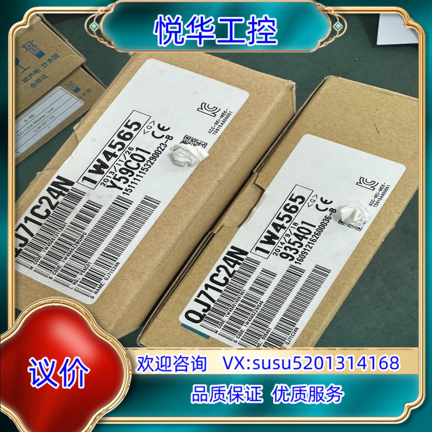 原装模块QJ71C24N全新封议价