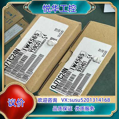 原装模块QJ71C24N全新封议价