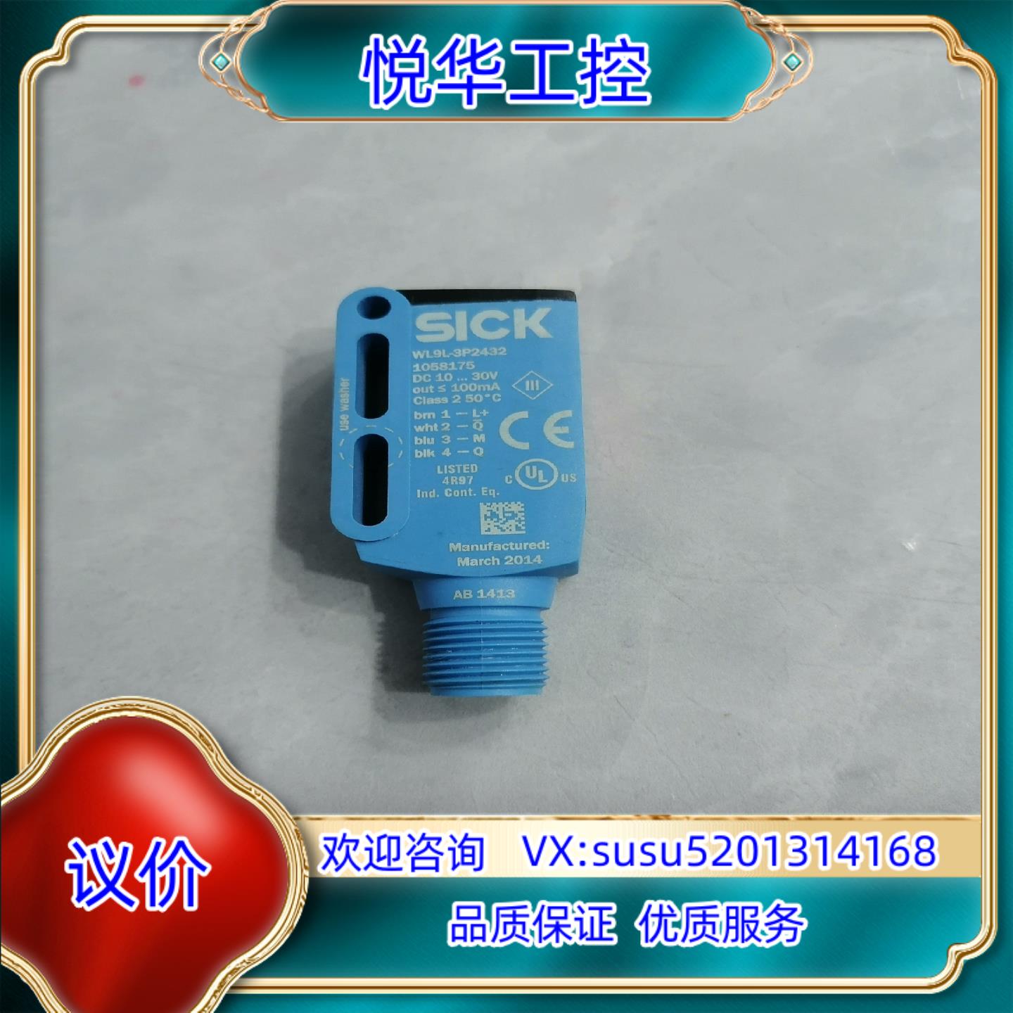 原装西克SICK光电开关WL9L-3P2432 九九新可以重新询价