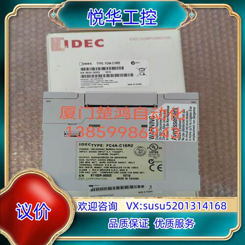原装和泉电气可编程控制器 FC4A-C16R2 全新原装正品询价
