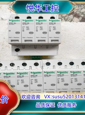 原装 iPRU 65 3P+N65KA 防雷浪涌保护器询价
