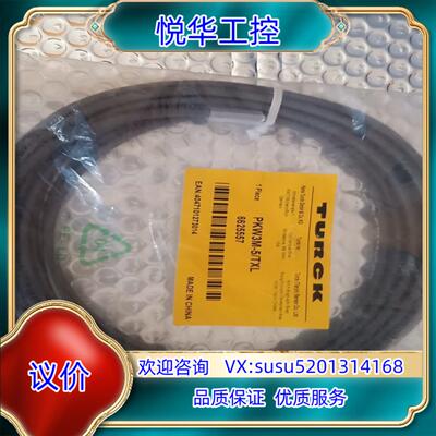 原装出黑色的PNYUSB30数据线PKW3M-5TXL询价